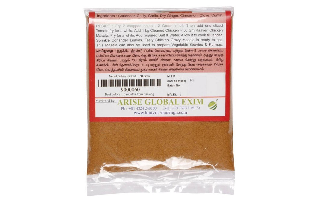 Kaaviri Chicken Gravy Masala    Pack  50 grams